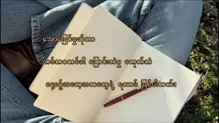 @Atomic Habits BooK review for Myanmar Reader. 