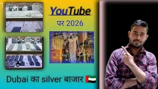Silver gold souk  Market बाजार 🇦🇪