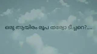 Malayalam emotional story