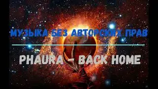 Музыка без авторских прав, Phaura - Back Home (TRAP)