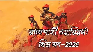 New Song Beta : Rajshahi Warriors Official Theme Song 2025 | Epic Cricket Anthem