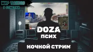 UDES 03 Alt 3 | 3 ОТМЕТКИ | Танк за Орбиту