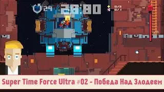 Super Time Force Ultra #02 - Победа Над Злодеем