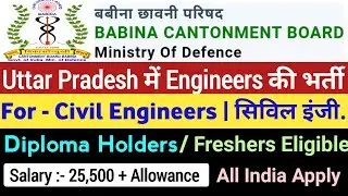UP Junior Engineer Civil Vacancy 2022 | Ministry Of Defance JE Civil Recruitment 2022 | JE Civil Job