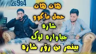 rawan renane u kaywan sardashti 2023 bo waje u samad