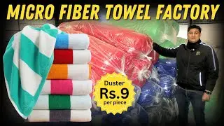 Micro Fiber Duster & Bath Towels Manufacturing & Wholesale #towels #homefurnishing #micro