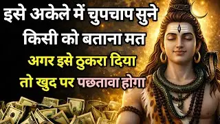 🚩888🕉इसे अकेले में चुपचाप सुनो| Mahadev Urgent Message For You Shiva Divine Warning🌈#mahadev​#parati