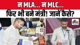 RLM के 4 विधायक&hellip; फिर भी मंत्री बने पार्टी अध्यक्ष के सपूत | Who Is Deepak Prakash RLM | Bihar News