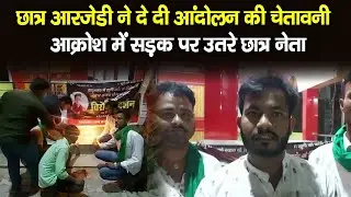 Bihar के Begusarai में RJD ने निकाला Candle March|प्रशासन को दिया 5 दिनों का अल्टीमेटम