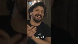 اللي يزعلني إن شالله يجيله يحط عليه 😎