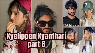 Kyelippen & Kyanthari part 8 | Neinz  ക്യെലിപ്പനും ക്യാന്താരിയും പാർട്ട് 8 | kalippante kanthari