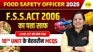 F.S.S. ACT 2006, MPPSC 2025,  FOOD SAFETY OFFICER 2025, MP FSO NOTIFICATION 2025