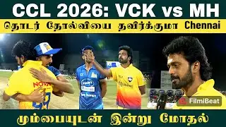 CCL 2026 Match 12 | VCK vs MH | Toss Prediction | Who Will Win? | Vels Chennai Kings vs Mumbai Heros
