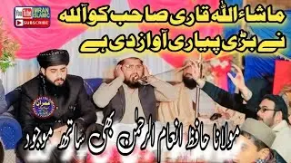 قاری عادل یعقوب عزیزی مرکز الفتح سمندری