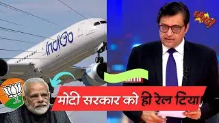 Asking questions from Modi Government | INDIGO ft. Arnab Goswami 