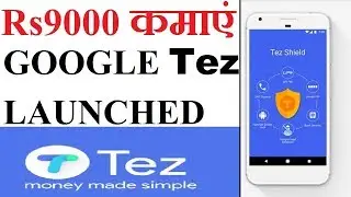 हिंदी Google Tez Payments App Launched | How To Install App | How To Create Account in Google Tez |