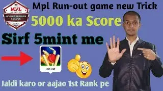 🔥Mpl Run out game New Trick 5000Score sirf 5minut me live proof