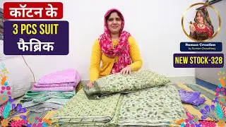 Cotton 3 PCS Set – कुर्ती, सलवार और दुपट्टा कॉम्बो | New Stock-328 | Suman Choudhary Creation, Sikar