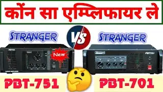 Stranger Pbt-751 Vs Stranger Pbt-701 Comparison Video