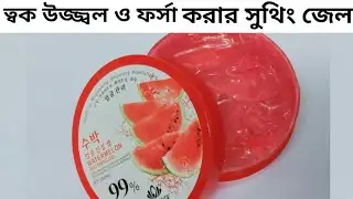 Честный отзыв о успокаивающем геле с арбузом