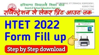 HTET Online Form 2022 Kaise Bhare | Haryana HTET Online Form 2022 | HTET 2022 Application Form