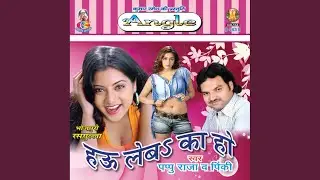 Raja Aaja Jaldi Ghare