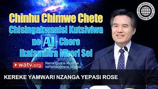Remangwana reDenga neRemangwana reNyika | Kereke yaMwari