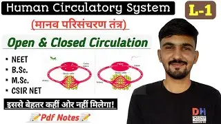 L-1 Open & Closed Type Blood Circulation || Human Circulatory System || By Dadhich Sir