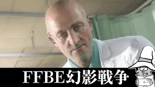 【FFBE幻影戦争】いいですか、落ち着いて聞いてください。