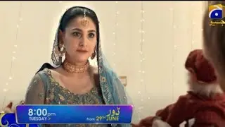 Dour episode 4 promo - Dour episode 4 teaser - Har pall geo - Dour new drama Ost - Dour episode 3