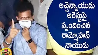 TDP MP Ram Mohan Naidu Responds Over MLA Atchannaidu Arrest | #TDP | AP Latest Updates | Mango News