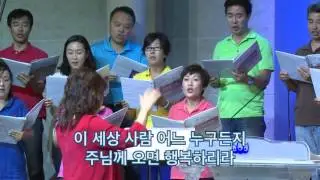 [감사한인교회] 사랑 성가대 _ 주님의 사랑