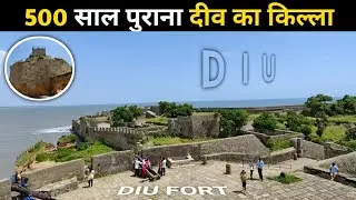 Diu Fort Hestory | Explore  Diu Fort | Light House in Diu | DIU TRIP #EP2