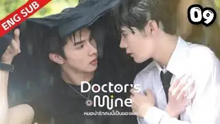 Doctor's Mine Thai BL Series Episode 09 Teaser Eng Sub 