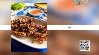 EDT EDT TOP10 by Travel Channel : Top10 Eat Authentic Thai Cuisine(2/3)