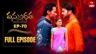 Vasundara | 14th August 2025 | Full Episode No 70 | ETV Telugu