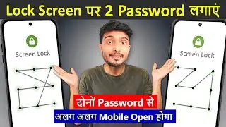 How To Set Two Password In Lock Screen | ek mobile me 2 mobile kaise chalaye