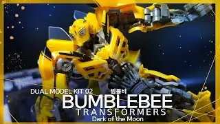 TRANSFORMERS DARK OF THE MOON DOTM BUMBLEEBEE DMK-02 트랜스포머 다크 오브 더 문  범블비 프라모델