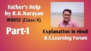 Father's help (Unit-1) by R. K. Narayan (Explained in hindi)