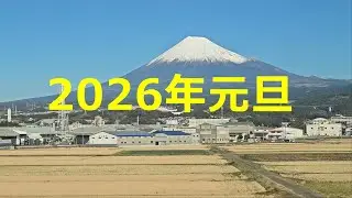 2026年、あけましておめでとうございます！
