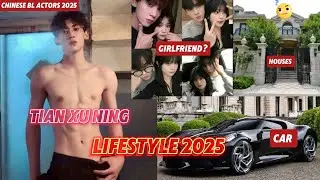 TIAN XUNING ( Revenged Loved ) Lifestyle 2025 | Girlfriend, Biography, Family, Career | REVIEW