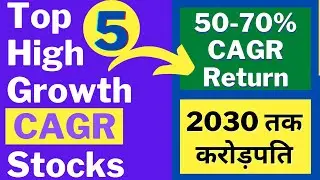 Top 5 High Growth ( 50-70% CAGR) Stocks | Top 5 High Return CAGR Stocks | Best Stocks To Buy Now