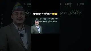 Motivation for Loksewa Preparing students | Kuber Adhikari || Gyan Sansar #gyansansar #loksewagyan
