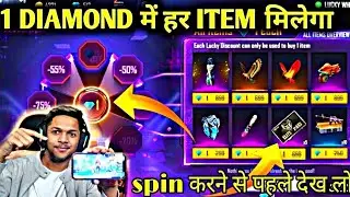 LUCKY WHEEL EVENT FREE FIRE | LUCKY WHEEL EVENT 1 DIAMOND TRICK | NEW LUCKY WHEEL EVENT 1 DIAMOND
