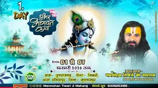 Live Day 1 || Shri Mad Bhagwat Katha || Pujya Manmohan Tiwari Ji Maharaj