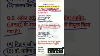 Current Affairs 2022 Part 3 | Most Imp. Current Affairs For All Competative Exam#ssc #currentaffairs