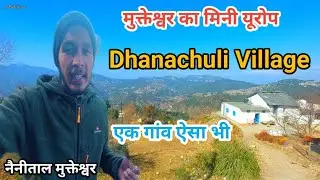 मुक्तेश्वर के मिनी यूरोप गांव का Tour✌️ Dhanachuli Village ! Pahadi Jeevan