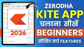Zerodha Kite Tutorial For Beginners 2025 - Zerodha Kite App Kaise Use Kare?