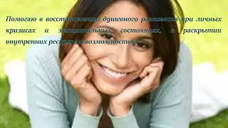 Презентация Психолога  llena789@mail.ru