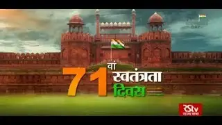 Independence Day Special Broadcast| August 15, 2017